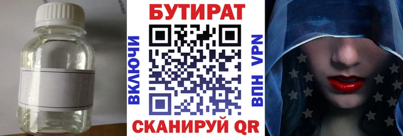 Купить закладки  Кемь  БУТИРАТ буратино 