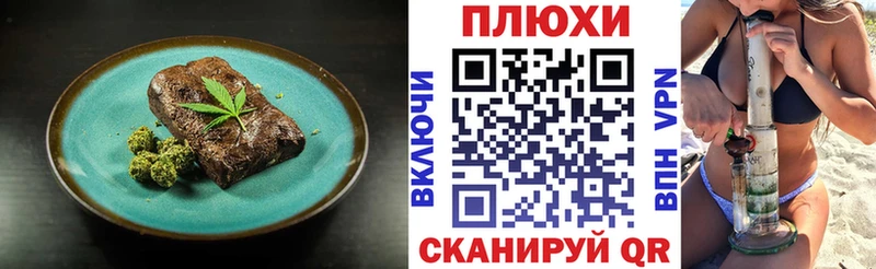 Печенье с ТГК конопля Купить закладки Кемь