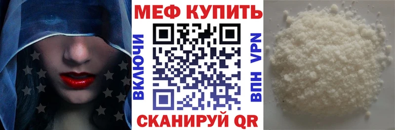 МЯУ-МЯУ мука  Купить закладки  Кемь 